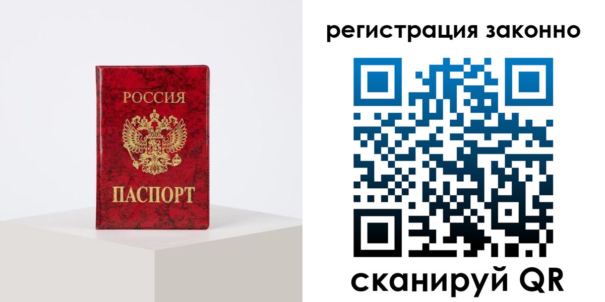 временная регистрация надежно в Ленинградской области