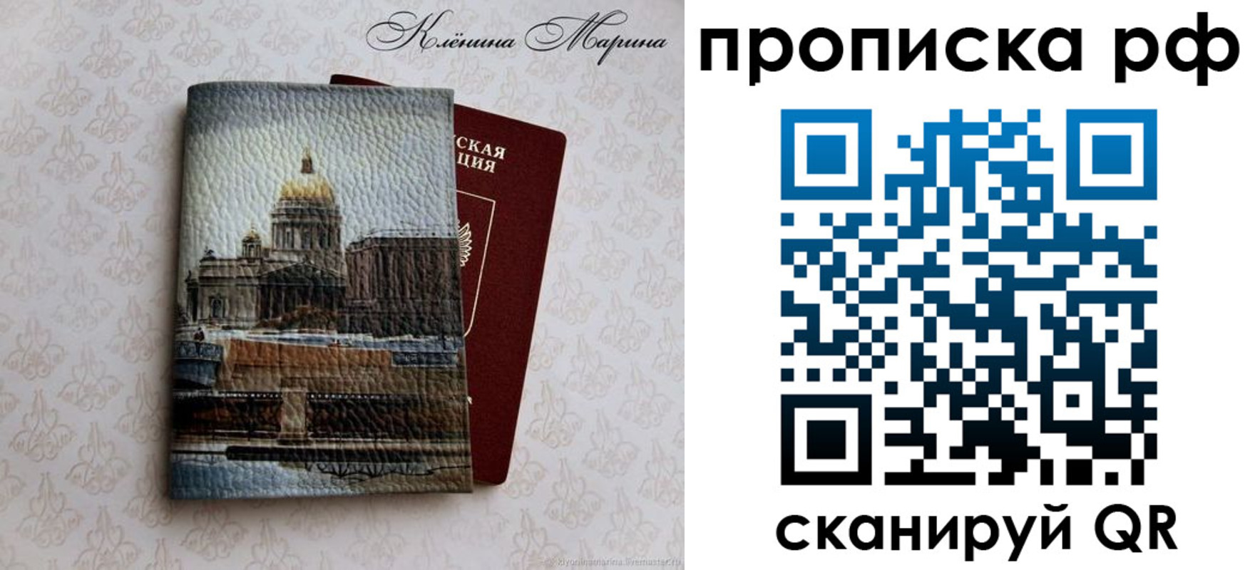 прописка поиск в Ленинградской области