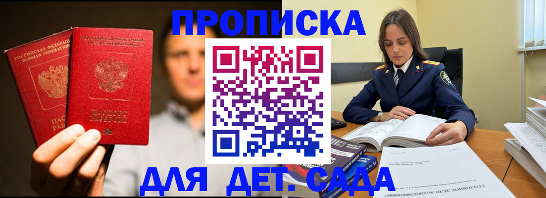 временная регистрация в Ленинградской области