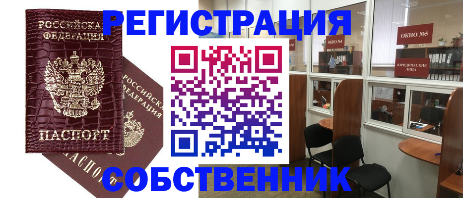 прописка ребенка в Ленинградской области