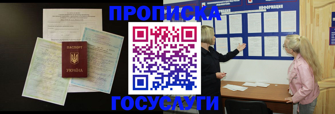 временная регистрация адрес в Ленинградской области