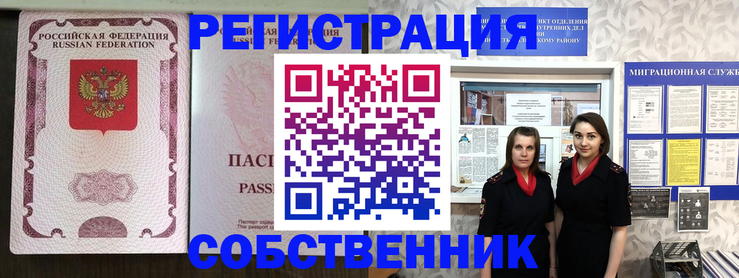 временная регистрация адрес в Ленинградской области