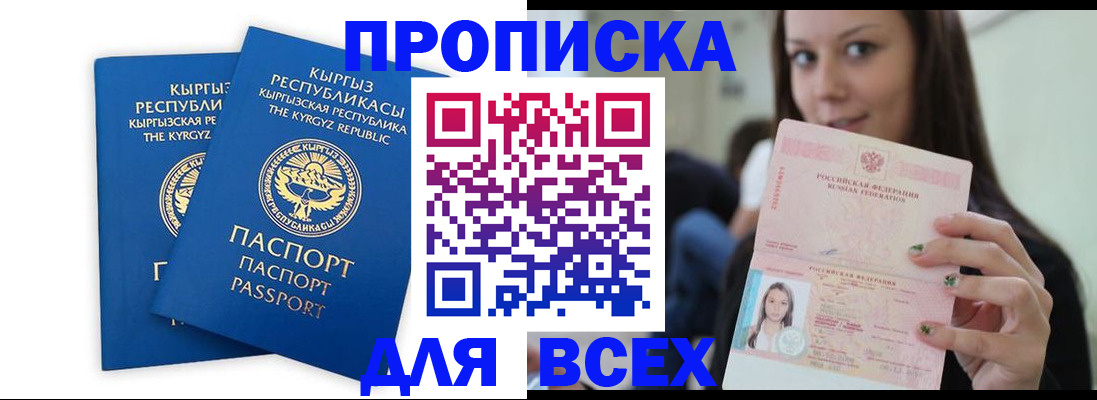 временная регистрация для всех в Ленинградской области