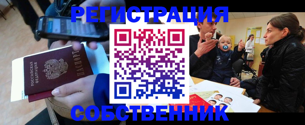 прописка паспорт в Ленинградской области