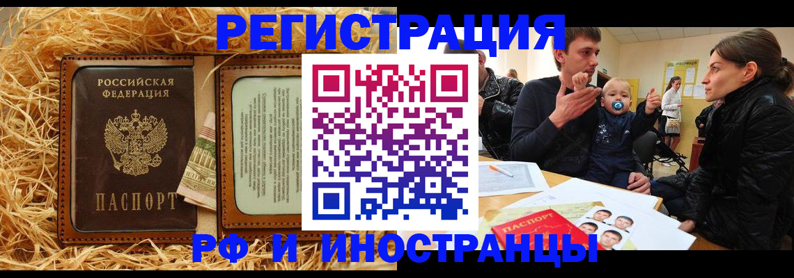 прописка ребенка в Ленинградской области