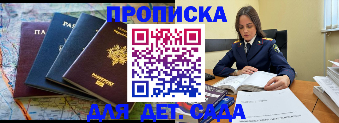 прописка для работы в Ленинградской области