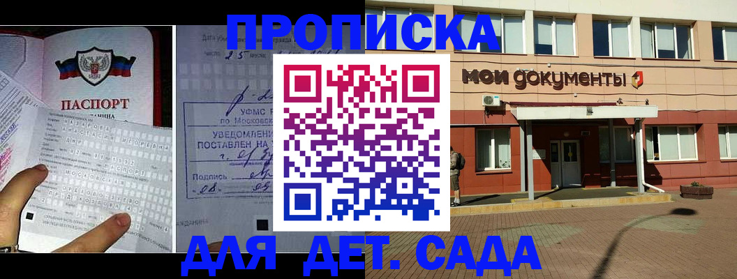 временная регистрация для школы в Ленинградской области