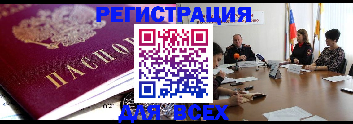 прописка ребенка в Ленинградской области