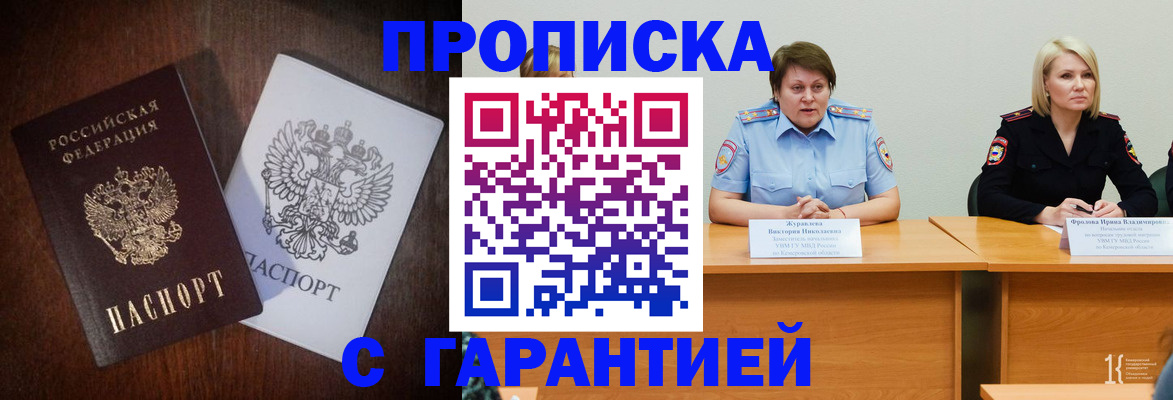 временная регистрация гарантия в Ленинградской области